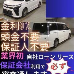 ⭐️サブスクリース、自社ローン🚘️トヨタ ヴォクシー🏢保証会社加...