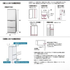 2024年購入　アイリスオーヤマ冷蔵庫231Lの画像