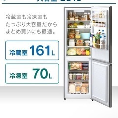 2024年購入　アイリスオーヤマ冷蔵庫231Lの画像