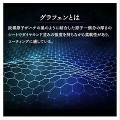 最高級グラフェンセラミックコーテイング施工で艶、輝き、耐久性を実現！誰でもプロレベルの施工が誰でも簡単に失敗知らず！の画像