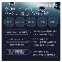 最高級グラフェンセラミックコーテイング施工で艶、輝き、耐久性を実...