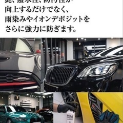 最高級グラフェンセラミックコーテイング施工で艶、輝き、耐久性を実現！誰でもプロレベルの施工が誰でも簡単に失敗知らず！の画像