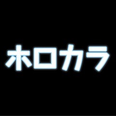 ホロライブ カラオケ 東京