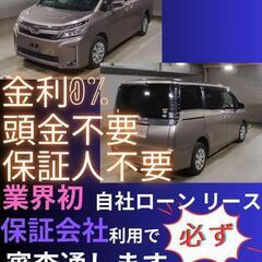⭐️サブスクリース、自社ローン🚘️トヨタ ヴォクシー🏢保証会社加...