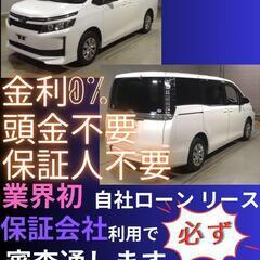 ⭐️サブスクリース、自社ローン🚘️トヨタ ヴォクシー🏢保証会社加...
