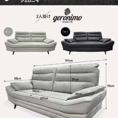 美品 3人掛けソファ geronimoの画像