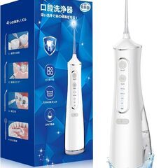 【新品未使用品】口腔洗浄器 ジェットウォッシャー 歯垢除去率99...