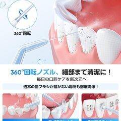 【新品未使用品】口腔洗浄器 ジェットウォッシャー 歯垢除去率99.9% 4種類ノズル付き 360°回転設計 舌クリーナー搭載 4種類の水流モード 20-150PSI水圧調整 310ml大容量タンク IPX7防水 USB充電式 こうくう洗浄機 コンパクト設計 家庭用・旅行用に最適 ギフト プレゼント (ホワイト)の画像