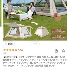 【収納袋付き】 テント ワンタッチ 遮光 大型 4人 風に強い ...