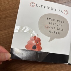 絵本　2歳以降向けの画像