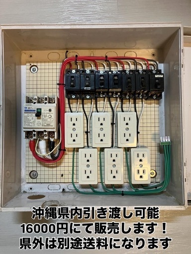 仮設分電盤 75AT 7回路 パナソニック アース付きコンセント 新品