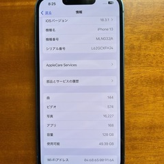 【AppleCare付】iPhone13 ブルーの画像