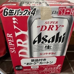 アサヒスーパードライ350ミリ缶(24本)