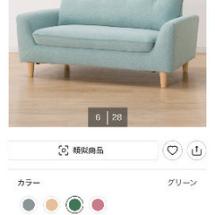 ニトリ　コンパクトソファ