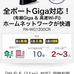 無線　LAN ルーターの画像