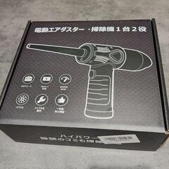 【新品】エアダスター ブロワー 洗車 電動エアダスター USB-C充電式 LEDライトの画像
