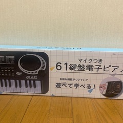 【全品500円！】61鍵盤　電子ピアノ　マイク付き　USB電源