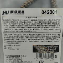 【受付中】未使用HAKUBA Straps リストストラップ スリム セレンゲティ KSTPS-WL1-SGTの画像
