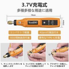 【新品】ミニルーター リューター コンパクトルーター 42PCSセット 工具 充電式の画像