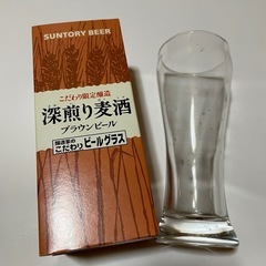 【訳アリ】醸造家のこだわりビールグラス