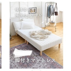 シングルベッド　分割式