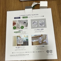 ⭕️交渉中・ほぼ新品・サーキュレーターの画像