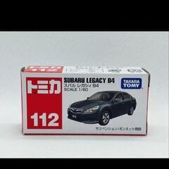 レガシィB4 BM9 トミカ