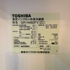 東芝 冷凍冷蔵庫 458L GR-H460FV(ZC)