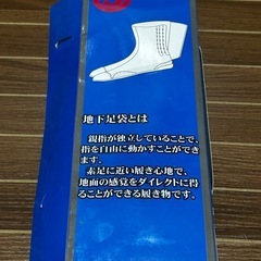 地下足袋・履物・サイズ27.0の画像