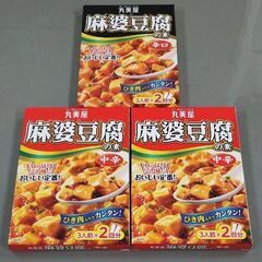 丸美屋　麻婆豆腐の素（まとめて３００円です）
