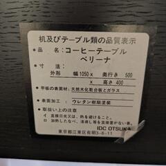 ローテーブル　大塚家具　　値下げしましたの画像