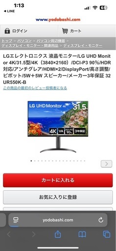 LGエレクトロニクス 液晶モニター
