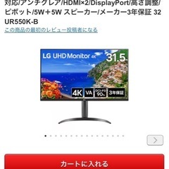 LGエレクトロニクス 液晶モニター