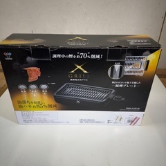 【1095】X GRILL 煙を減らすグリルの画像