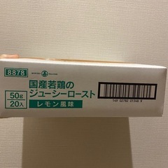 サラダチキン