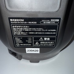 【1118】株式会社KOM コンパクトライスクッカーHK-RC03 2023の画像