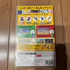 🉐今週中さらに500円引！🉐スーパーマリオメーカー2の画像