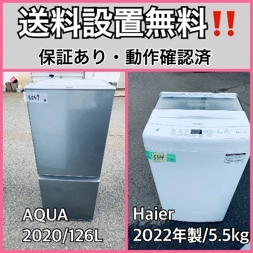  超高年式✨送料設置無料❗️家電2点セット 洗濯機・冷蔵庫 