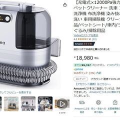 【新品未開封】Yadea R9 カーペットクリーナー 洗車 コードレス 洗浄機の画像