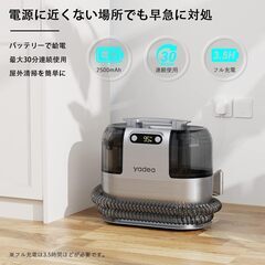 【新品未開封】Yadea R9 カーペットクリーナー 洗車 コードレス 洗浄機の画像