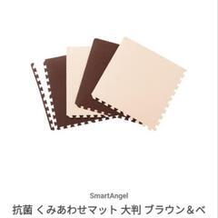 抗菌 くみあわせマット 大判 ブラウン＆ベージュ 16枚（フレー...