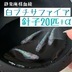 ランキングキーワードに紐づく投稿画像-メダカ