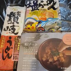 うどん、ラーメン、リゾットセット