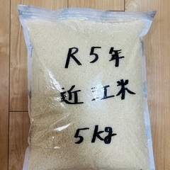 令和5年　近江米　コシヒカリ(古米)