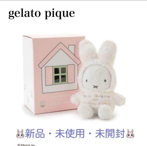 gelato pique 【Dick Bruna】ベビモコパッケージ付きぬいぐるみ