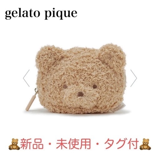 ジェラートピケ  もこもこベアminiポーチ