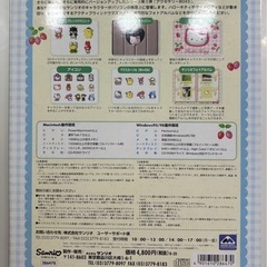 Sanrio ハローキティのハッピーメール・アクセサリーBOX3の画像