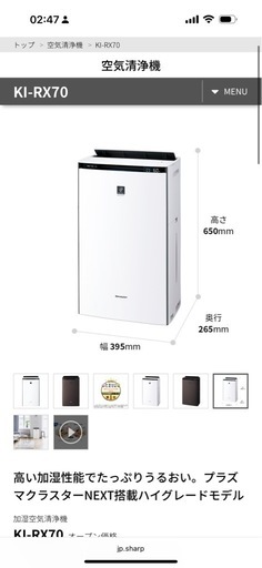 【美品】シャープ　空気清浄機　KI-RX70(2022年製)