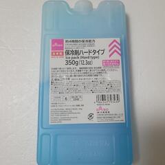 保冷剤 バラバラ4個セットの画像