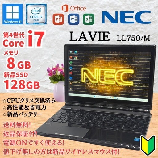 《ご予約済み》⭐️Windows11⭐️Office2021⭐️ NECノートパソコン/Core i7搭載/新品バッテリー/新品Type-Cケーブル付/動作確認動画が観れます▼